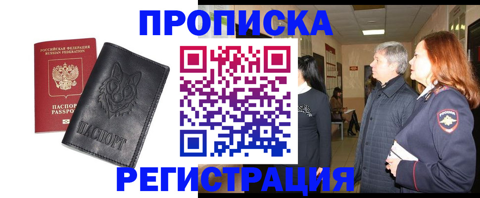 временная регистрация для всех в Ржеве