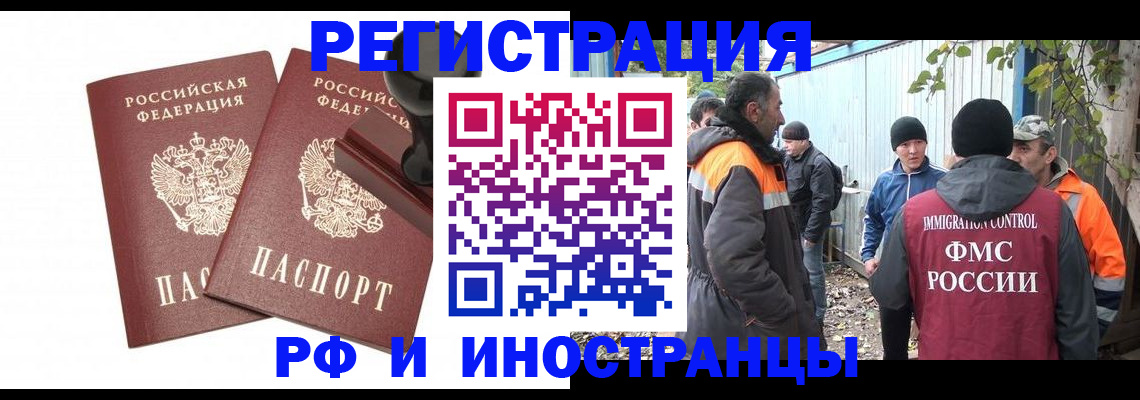 миграционный учет в Ржеве