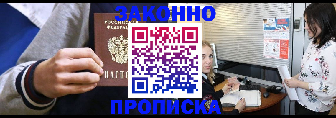 временная регистрация законно в Ржеве